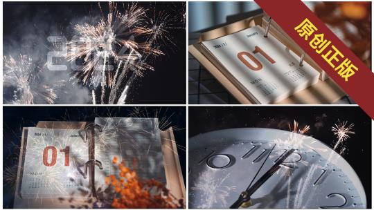 2024年元旦日历跨年烟花空镜