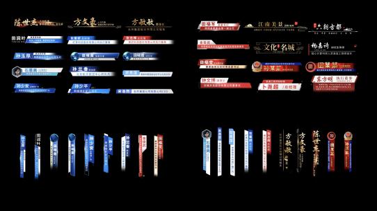 人名字幕条高清AE视频素材下载