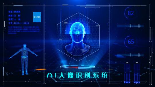科技蓝色人工智能全息人脸识别分析AE模板AE视频素材教程下载