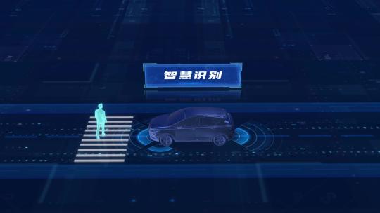 E3D智能科技新能源汽车自动驾驶