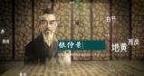 中国名医A3（ae模板）古代郎中传统养生高清AE视频素材下载