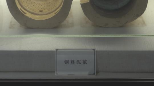 h博物馆铜簋泥范视频素材模板下载