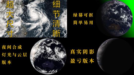超清真实地球卫星云图日夜变换延时摄影高清在线视频素材下载