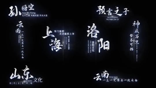 简洁中国风银色文字字幕条AE模板