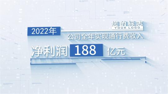 简约风企业商务数据展示AE模板