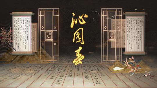 国学文化古代诗词