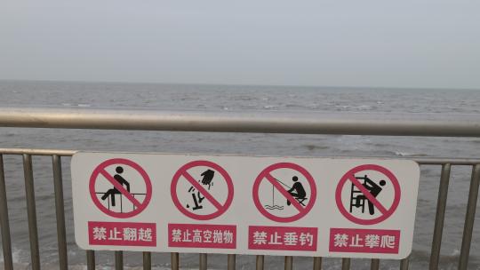 海边警示语标志禁止翻越禁止垂钓视频素材模板下载