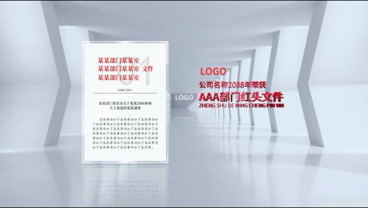 高端三维红头文件图文展示【无需插件】