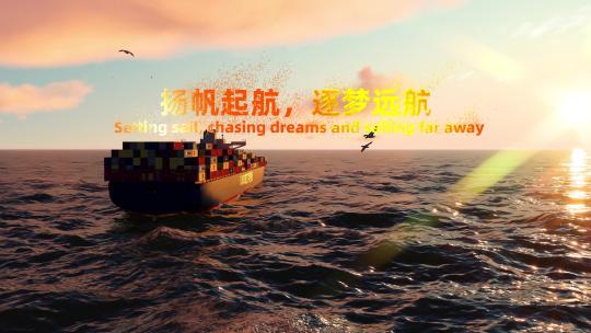 轮船货轮物流标志