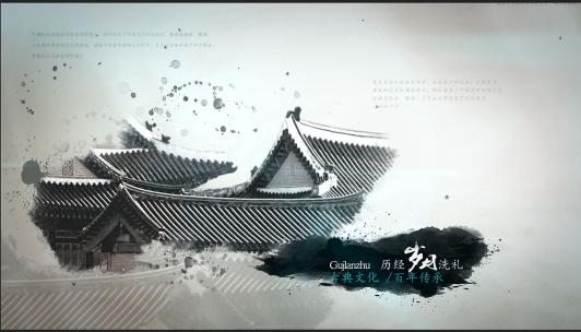 中国古建筑水墨图文选宣传片AE 模板文件夹