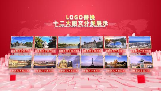 12大红色党政党建图片分类展示AE模板高清AE视频素材下载