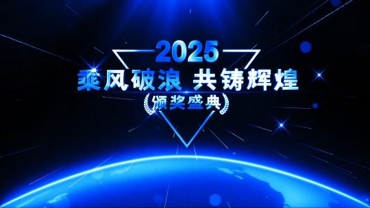 大气蓝色震撼年会主题片头AE模板高清AE视频素材下载