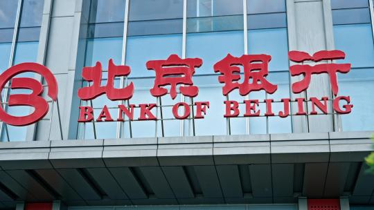 霍普 北京银行空镜