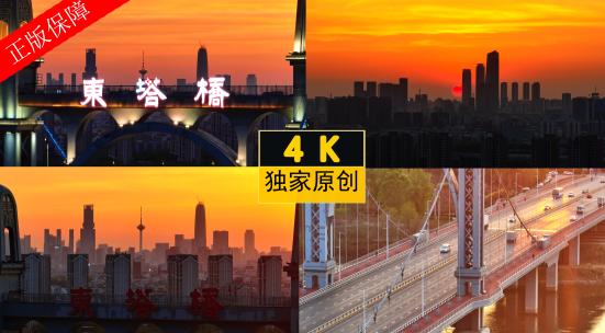 4K高清沈阳宣传片天际线城市日落东塔桥高清在线视频素材下载