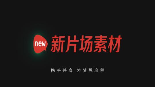 简约科技感深色logo演绎文字片头