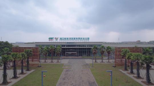海口桂林国家热带农业公园