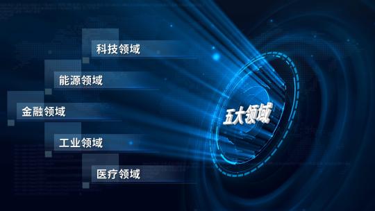 蓝色科技分类展示视频素材模板下载