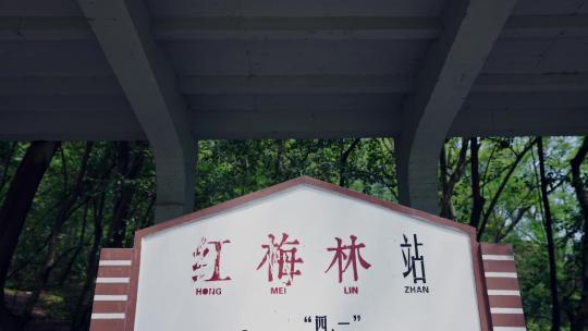 重庆白公馆景区游客参观视频素材模板下载