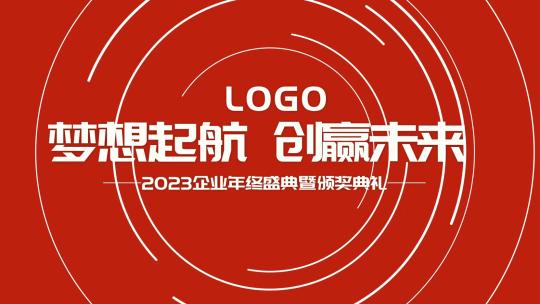 简洁大气年终工作汇报文字快闪活动快闪