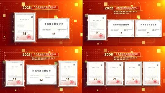 红色科技党政党建政府图片图文AE模板