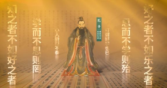 儒家学派A（ae模板）华夏文明 五千年