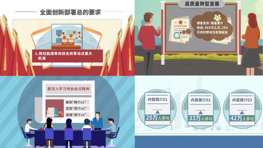 两会mg新闻类动漫模版高清AE视频素材下载