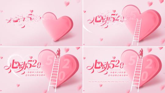 520浪漫爱情节日片头AE视频素材教程下载