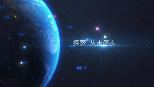 科技地球开场v2(不需要插件版)