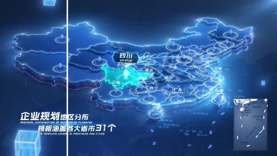 超强4K全国地区连线地图模板【科技蓝版】