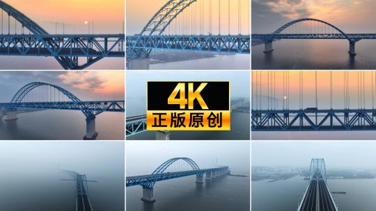 沪苏通长江公铁大桥 南通基建 南通大桥高清在线视频素材下载
