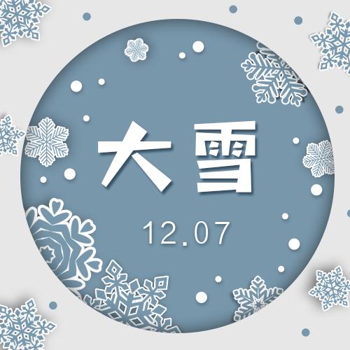 大雪简约psd公众号次图