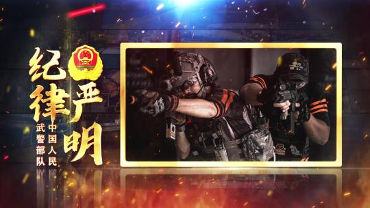 武警部队大气照片墙图文片头