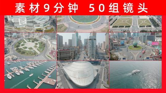 大连航拍合集高清在线视频素材下载