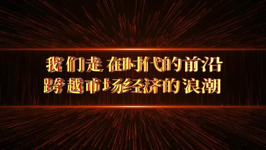 震撼金色2025年会开场AE模板