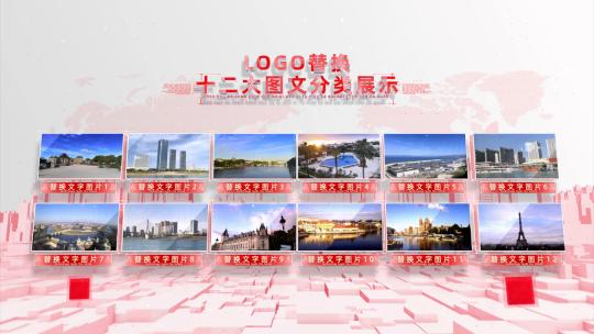12大红色党政党建图片分类展示AE模板