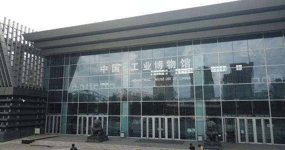 中国工业博物馆航拍4096*2160