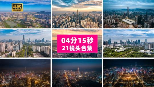 【合集】广东深圳城市地标延时摄影航拍高清在线视频素材下载