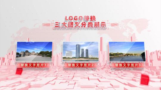 3大红色党政党建图片分类展示AE模板