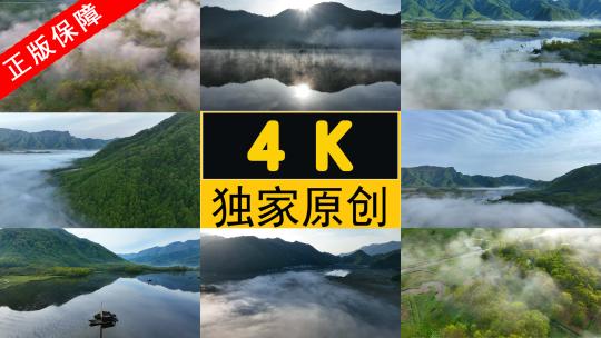 10组大美中国湖北神农架生态湿地青山绿水高清在线视频素材下载