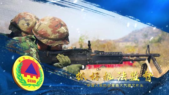 中国人民防空蓝色图文片头_2