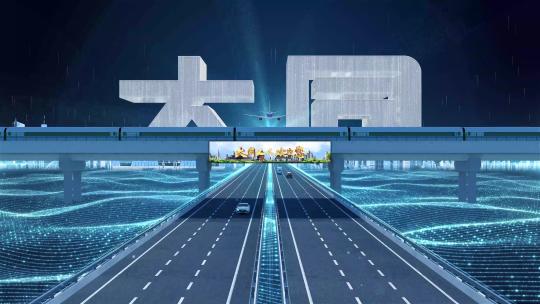 【大同】科技光线城市交通数字化