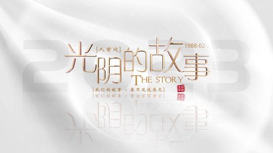 简洁金色光影片头文字标题