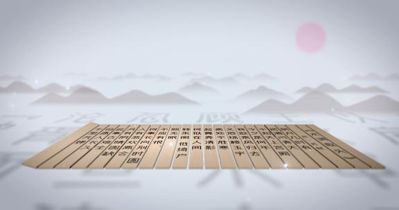 竹简片头A（ae模版）传统文化片头 卷轴