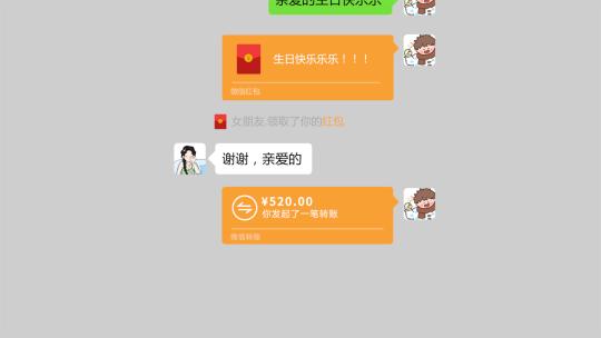 微信文字语音红包转账对话框【4k】文件夹