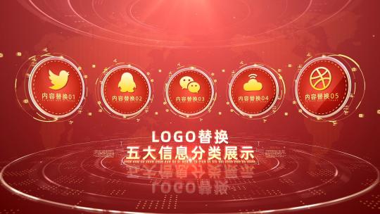 红色金色5大图标标志LOGO文字分类AE视频素材教程下载