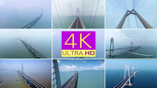 港珠澳大桥航拍合集视频素材模板下载