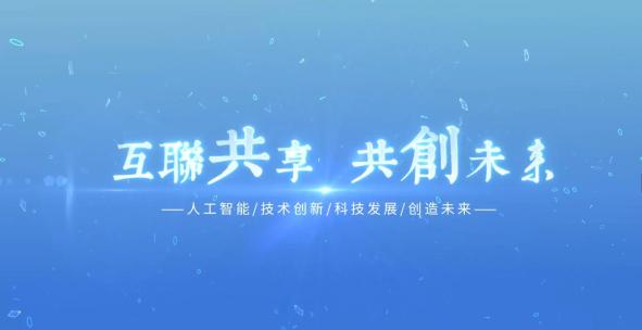 5G万物互联科技城市片头高清AE视频素材下载