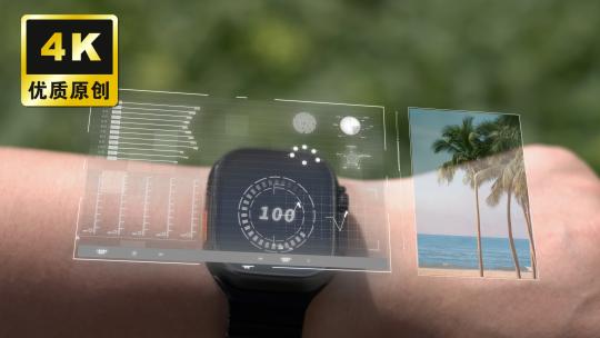 智能手表弹出动画运动智能手环科技手表