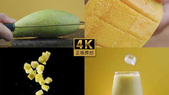 4K超清芒果果汁奶昔杨枝甘露饮料广告素材高清在线视频素材下载