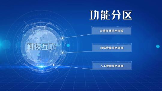 20科技互联网地球元素大数据图文宣传AE模板